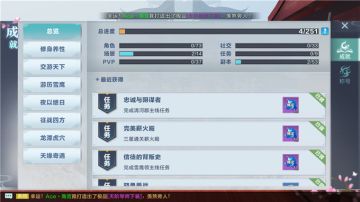 《腾讯雪鹰领主》手游成就系统