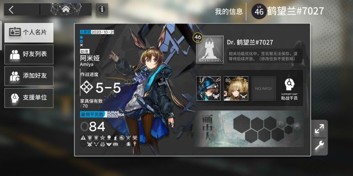 培养方向截图