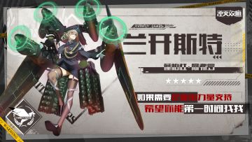 #湮灭效应# 行动代号：兰开斯特，向您报到！