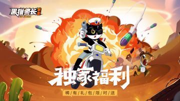 【有奖问答】回味经典，你心中的《黑猫警长》有哪些对白