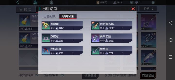 常逛市场的好处截图