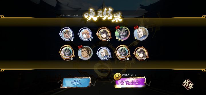 抽卡欧非天定，伪概率？截图
