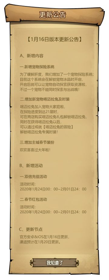 听说，新年和新版本更配哦~1.16更新公告