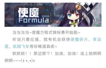 使魔方程式锦标赛正式开启！