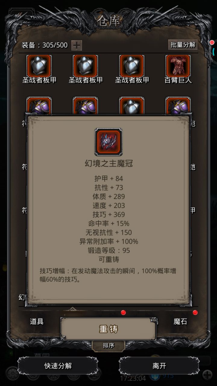 遗迹11奥林莉安截图