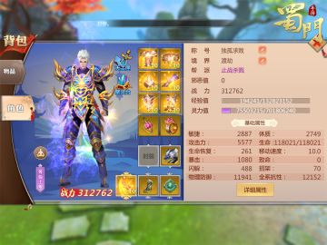 坐骑锻造狂！《蜀门手游》青龙城主霸道的悍匪专访