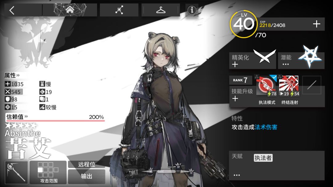 干员培养计划（2.2-2.8）截图