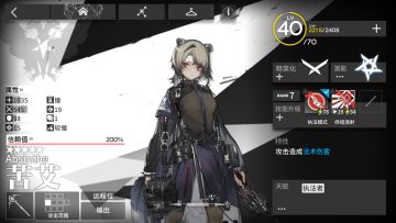 干员培养计划（2.2-2.8）