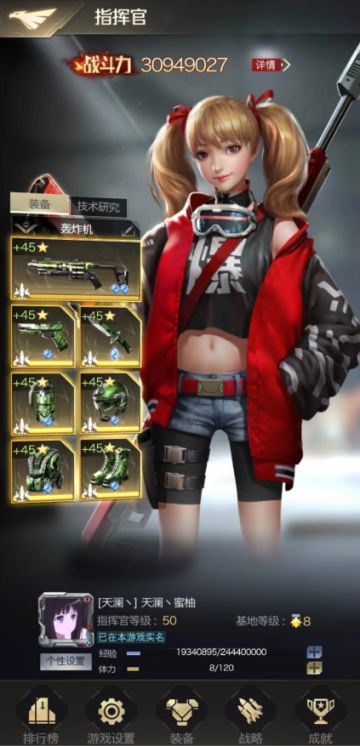 女神专访-天澜丶蜜柚：联盟搞笑担当，做一个甜甜的美少女