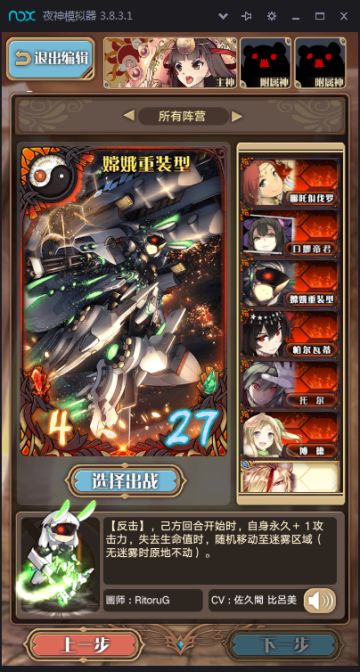 【月面战争】困难模式全关卡攻略