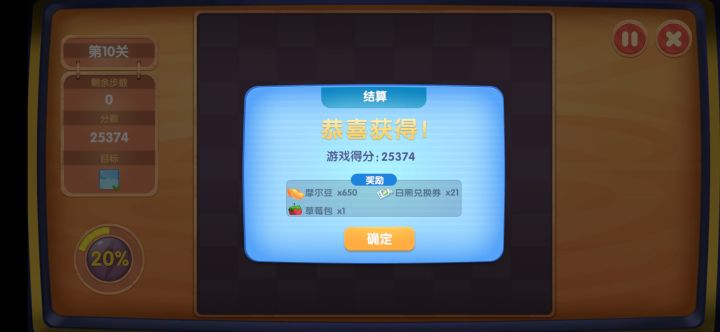 完结撒花,安心弃坑,江湖有路,后会有期截图