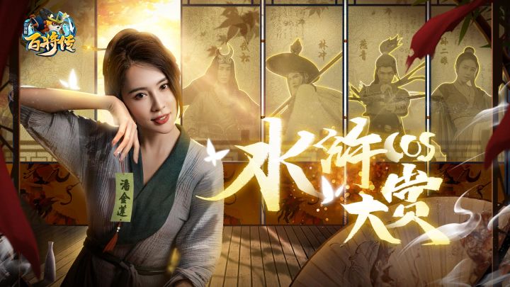【互动送京东卡、定制周边】「水浒cos大赏」之最美潘金莲，这样的嫂嫂你们爱了吗~ 1截图