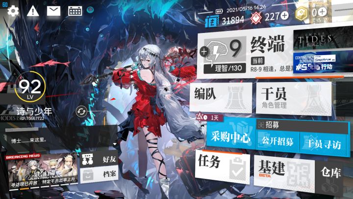 找点好友。官服ID 75667722截图