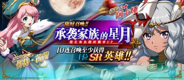 更新公告 | 阿卡娅&怀特·茜茜UP来袭！「研发组的暴走日常」秘境即将开启！