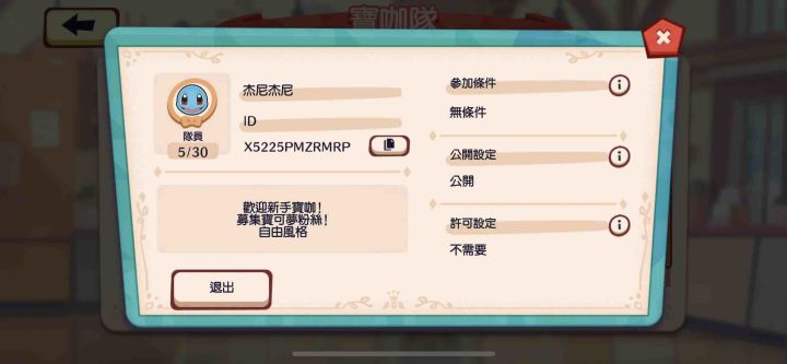 一起冲伽勒尔呆呆兽!截图
