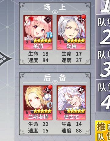 （试炼塔攻略）平民试炼塔70层3星攻略