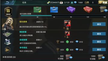 《决胜足球》日常任务