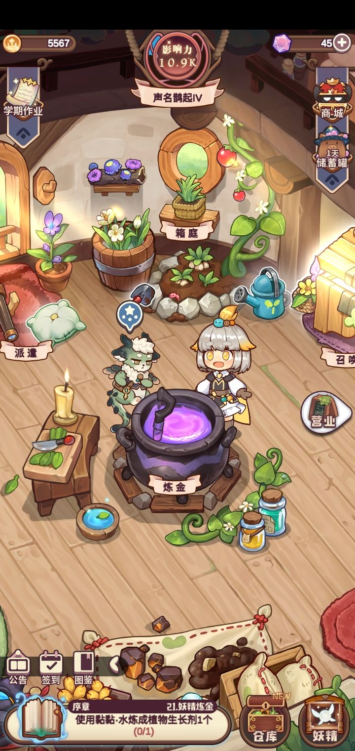 黏黏水哪搞啊截图