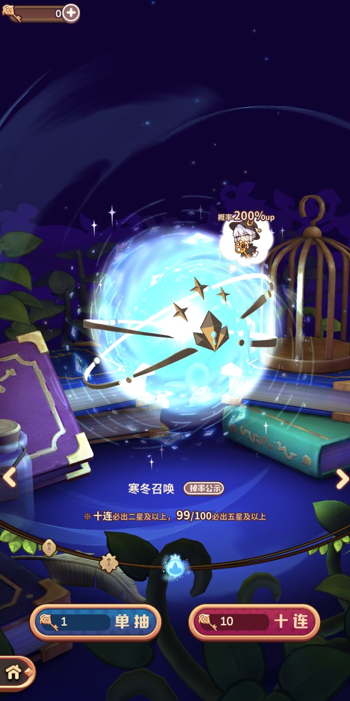 传说中的保底截图