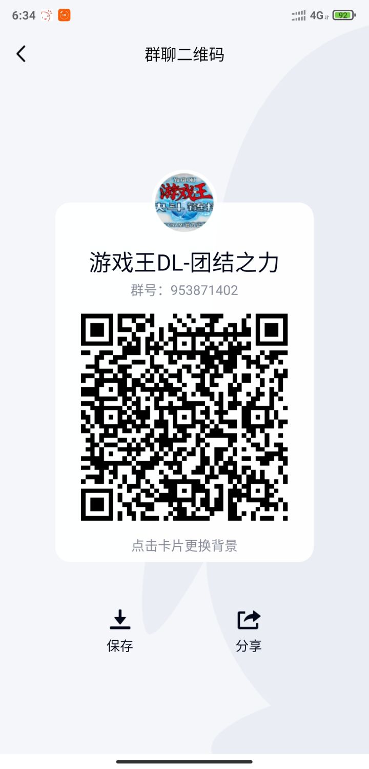 关于团结之力,拉了个小群截图