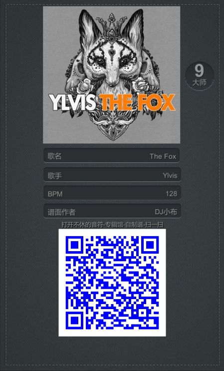 【完整歌曲】The Fox (Lv. 9) - 自製鋪面截图