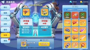 7月17日停机更新：新增福利活动