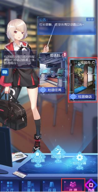 更新前瞻|社团商店即将开启~