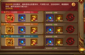 开服第四天活动攻略：魂珠榜+白虎榜