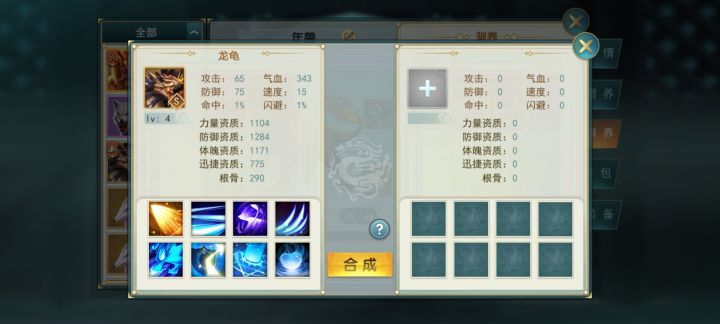 人生第一个八技能截图