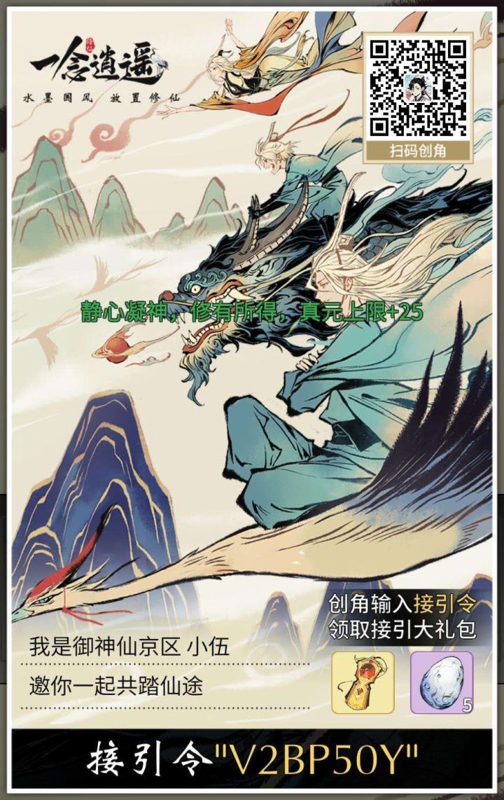 接引令和密令都在了哦(ಡωಡ)hiahiahia截图
