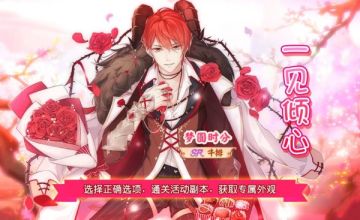 【公告】一见倾心活动详解