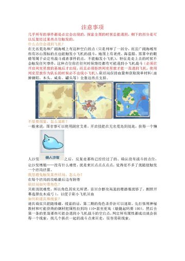 图文并茂讲解结局如何达成，攻略全是字看不懂？看我的就是了，附有各结局如何避免触发