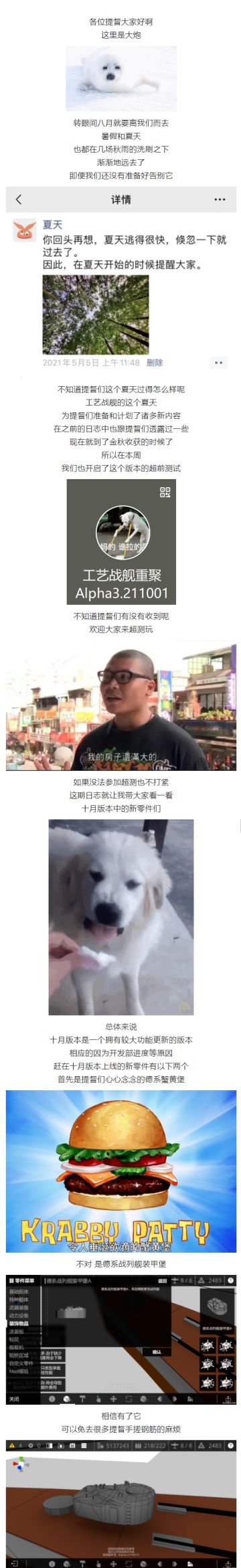 开发日志146：十月设计局零件上新