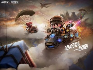 联名赛车合金星舰重磅上线，跑跑手游×和平精英 携手邀你体验速度与激情！