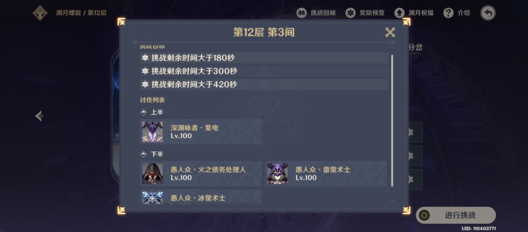 12层截图