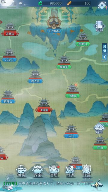 系统介绍--三界