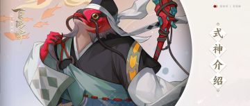 【开奖啦！】式神介绍 |【海坊主】巨浪啊，吞噬一切吧！