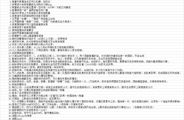 【公告】4月10日1:00更新 与 第一届手残杯