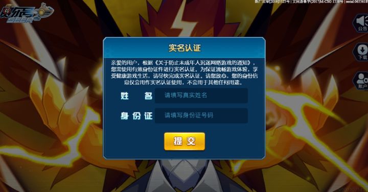 请问为什么今天登入一直跳出实名认证啊?已经认证过了截图