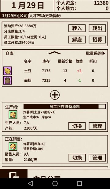 爸爸 活下去【困难模式】不完全攻略