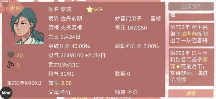 帅哥!截图