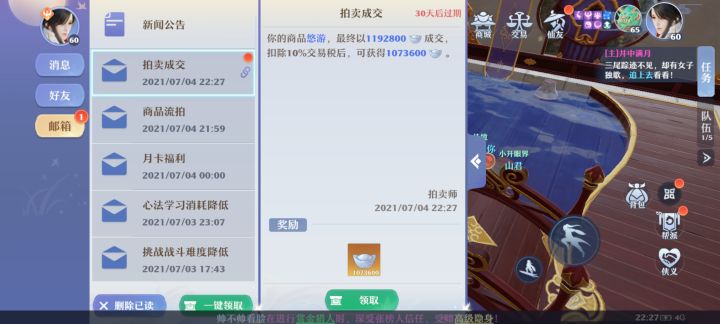 法师极品链子 120w 你们觉得怎么样截图
