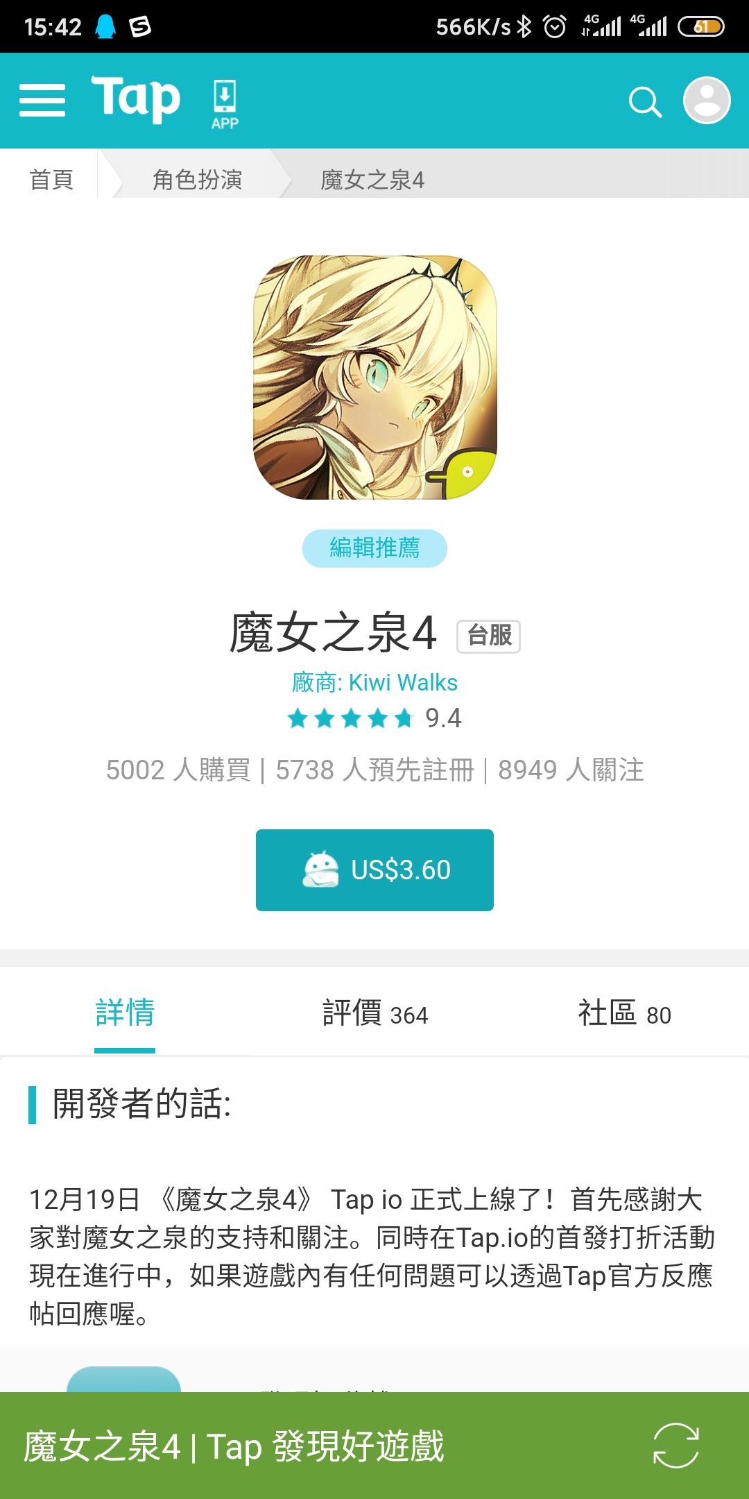 TapTap
