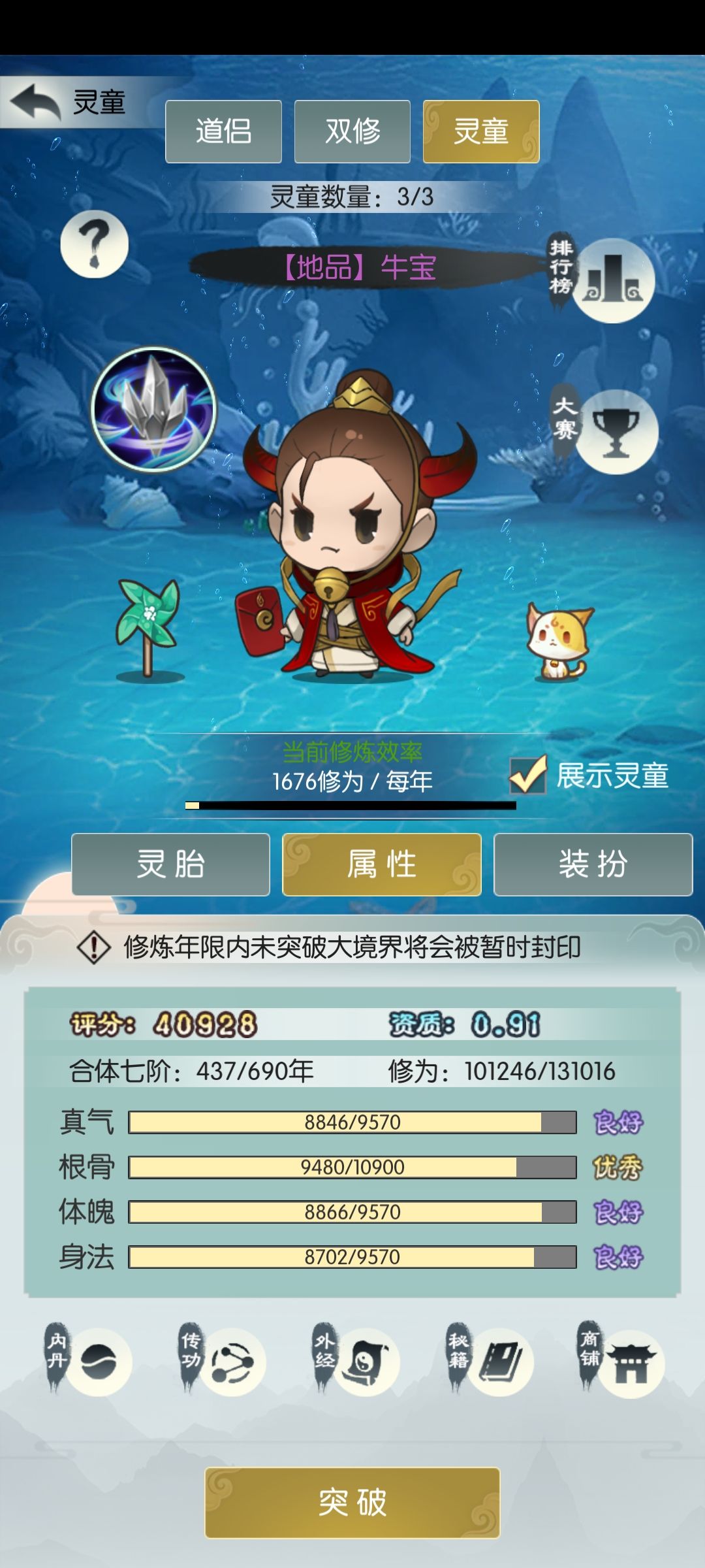 奥利给61~72 寒梅 打卡截图