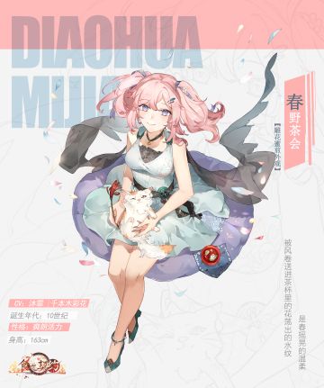 飨灵展示丨SR飨灵.雕花蜜煎全新外观——春野茶会