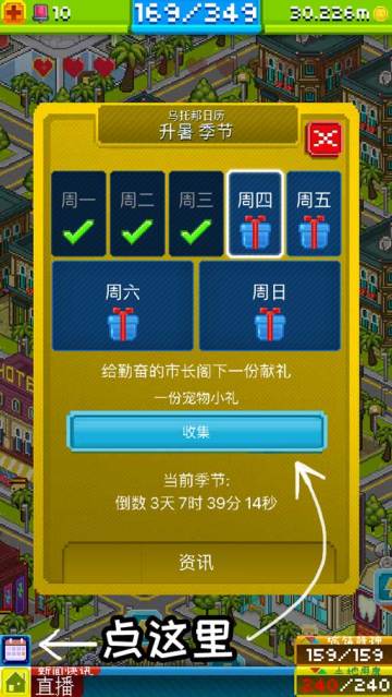 宇宙小镇——每日领礼物