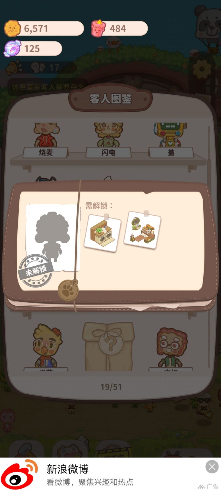 求助截图
