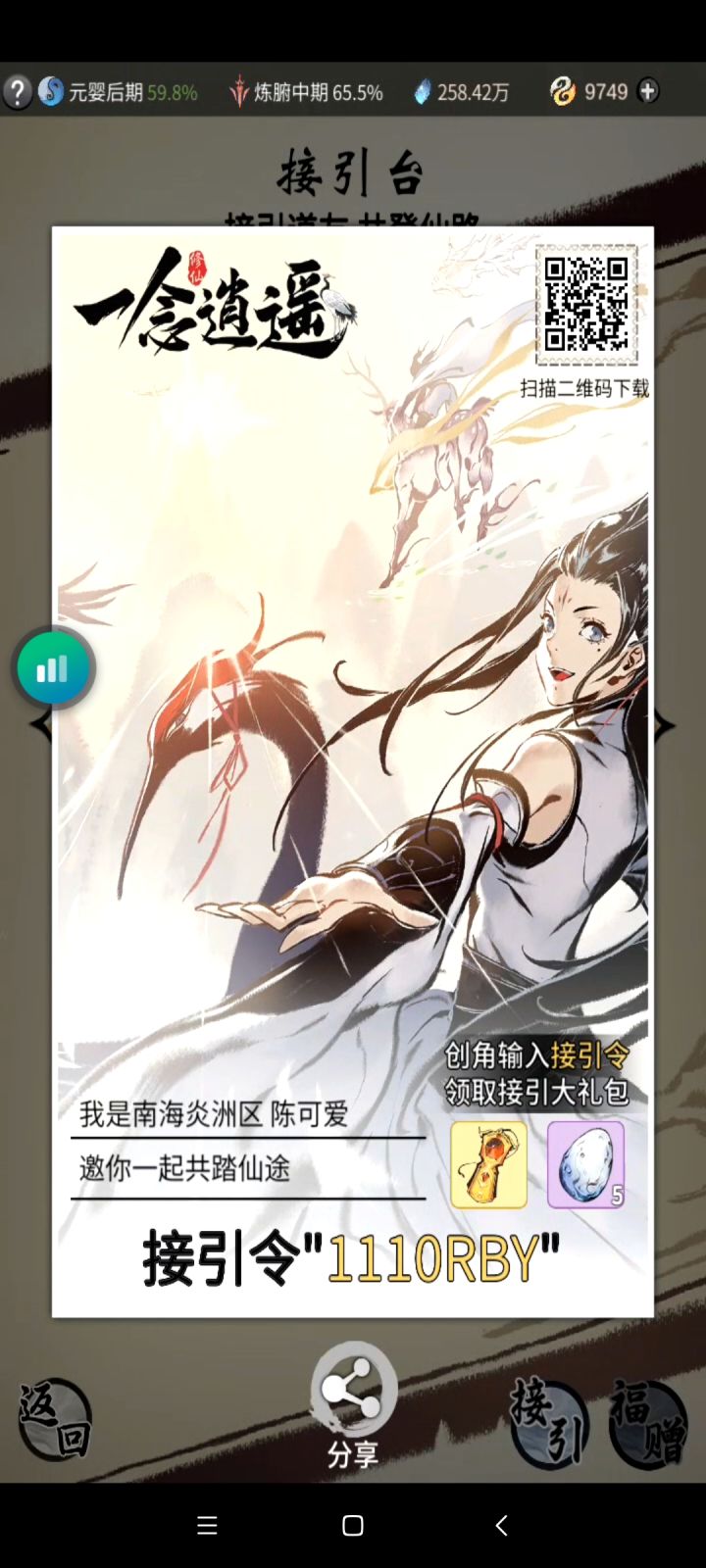 各位老铁来下载呀截图