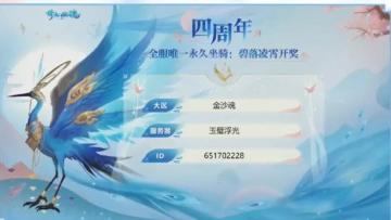 送50W灵玉不要？打关宁掉全服唯一永久坐骑？