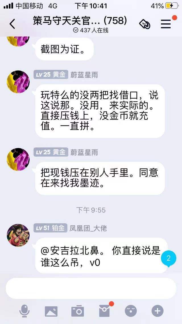 蔚蓝星雨的挑战截图